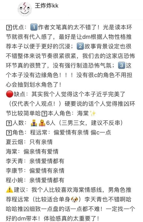 水浒好汉城实景沉浸式剧本杀正式上线啦 速速上车