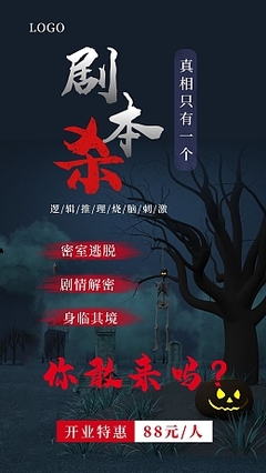 化身侦探 · 剧情沉浸新体验——新一代游戏设备『幻境探案系列』宣传细案